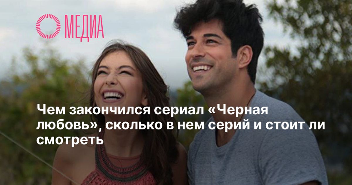 Постер турецкий сериал 